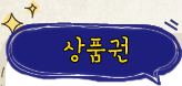 상품권