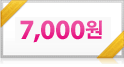 7,000원권